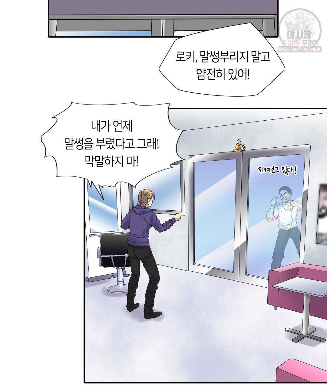 이발사 45화 6