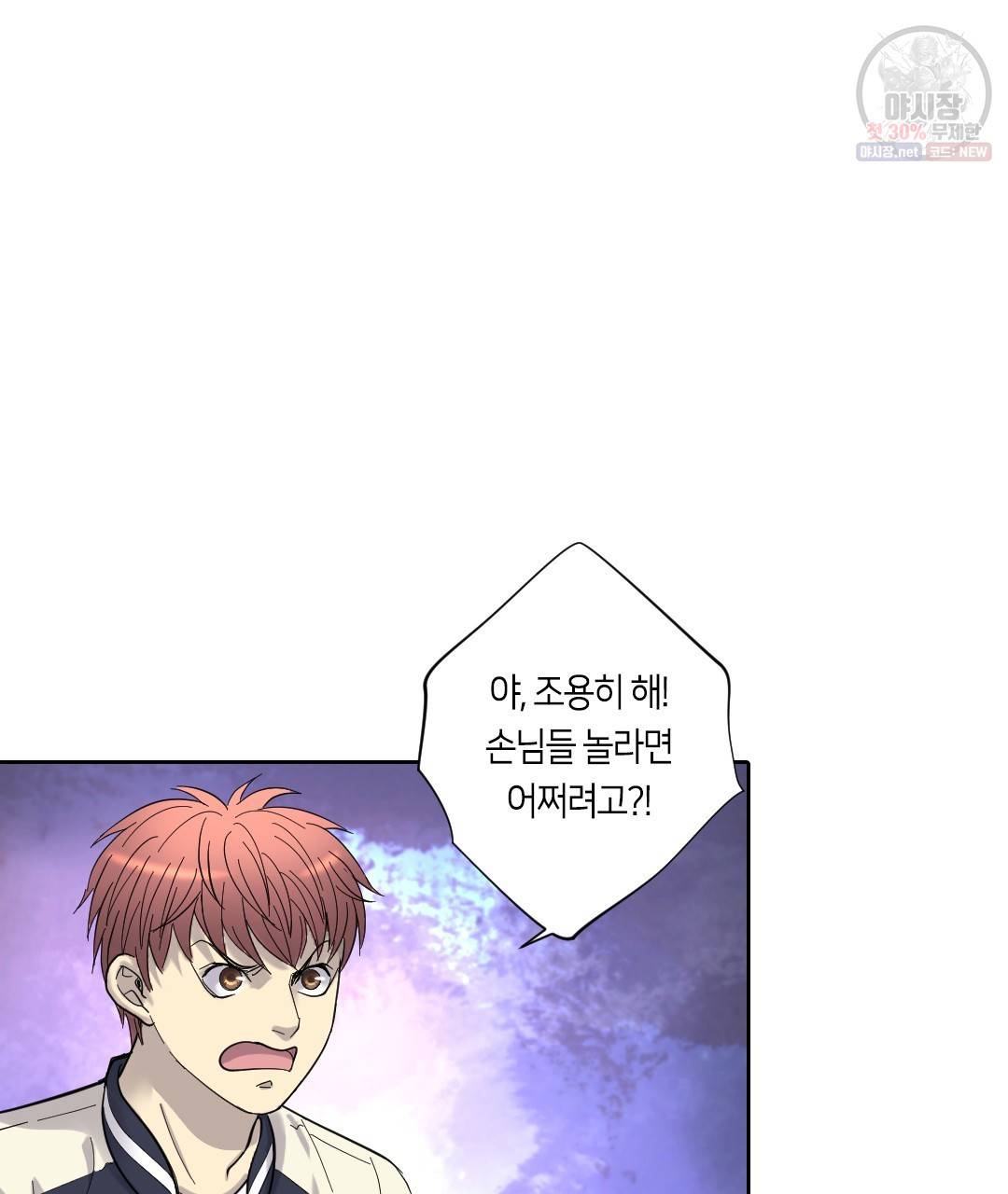 이발사 45화 7