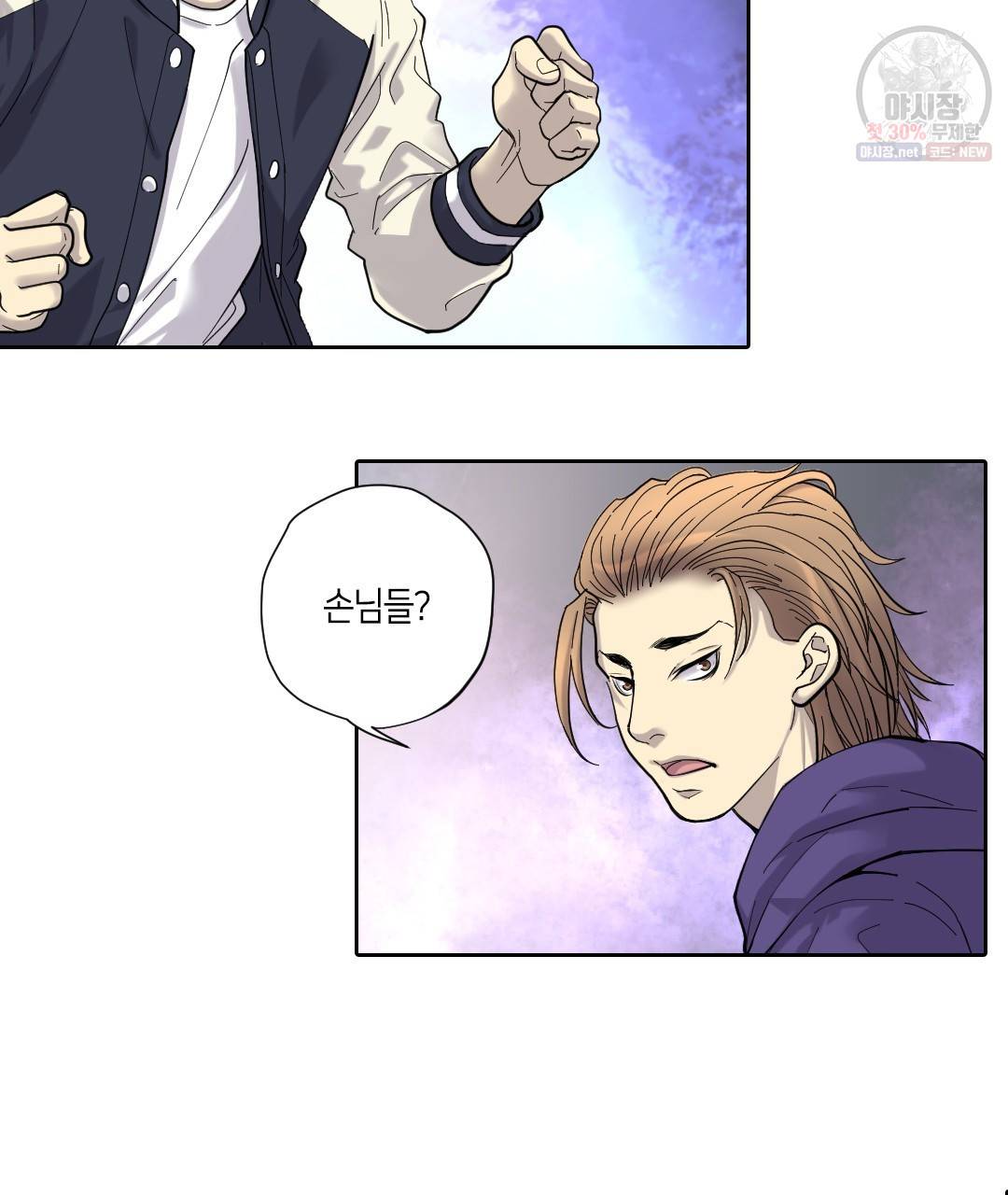 이발사 45화 8