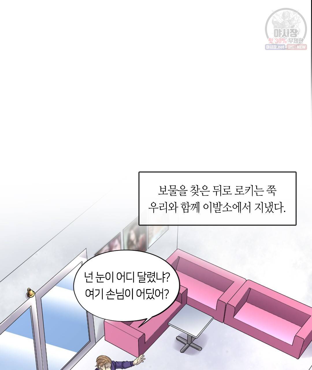 이발사 45화 9