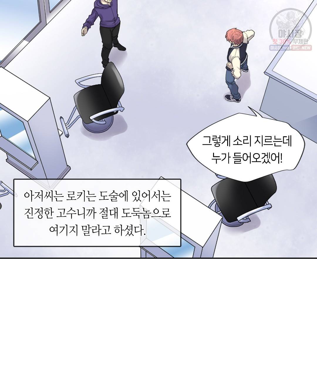 이발사 45화 10