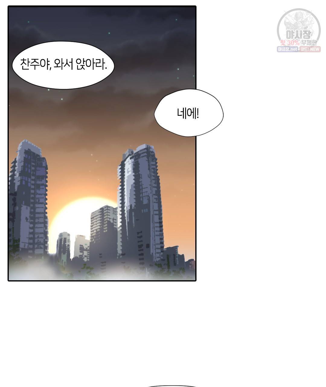 이발사 45화 12