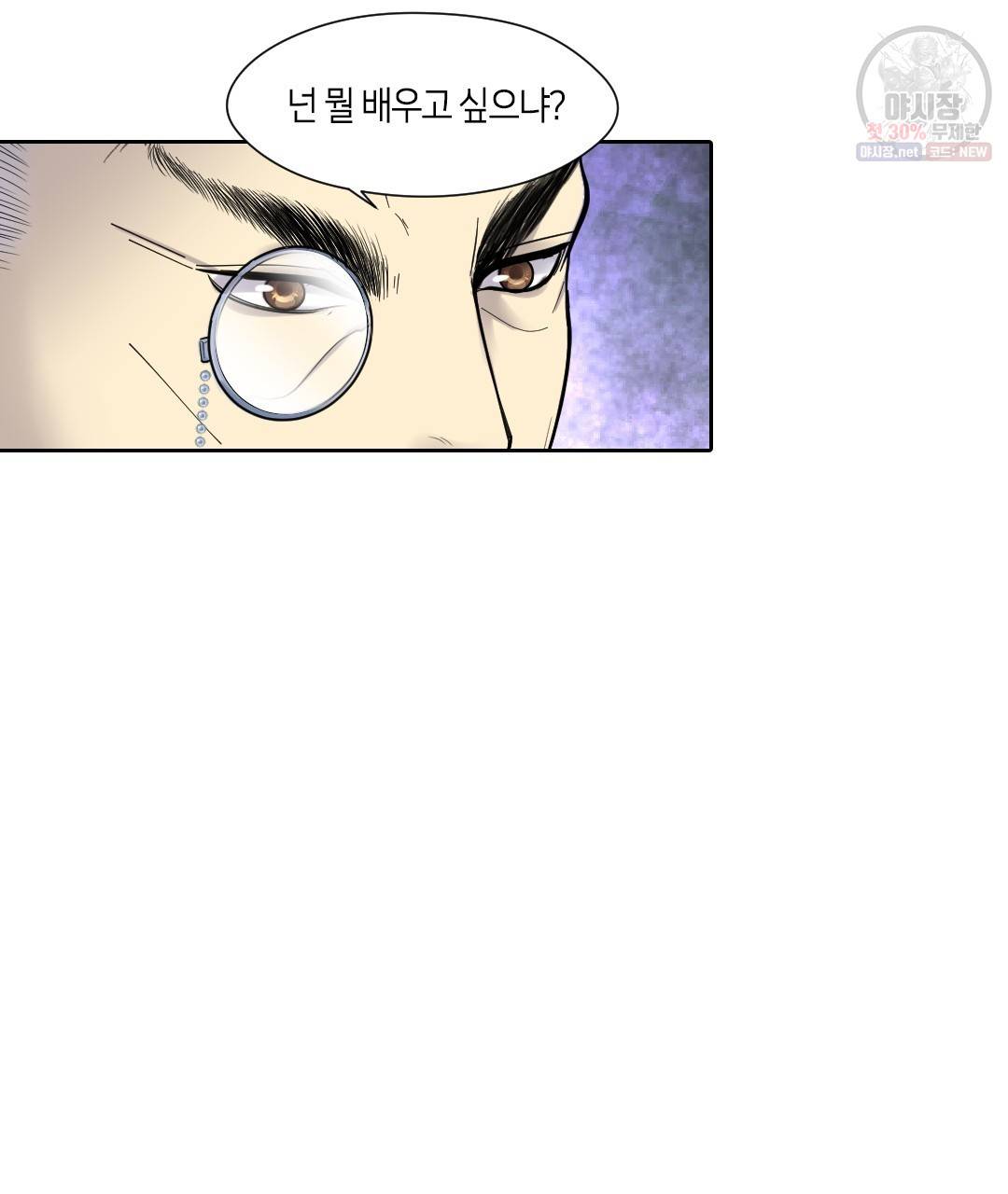 이발사 45화 14