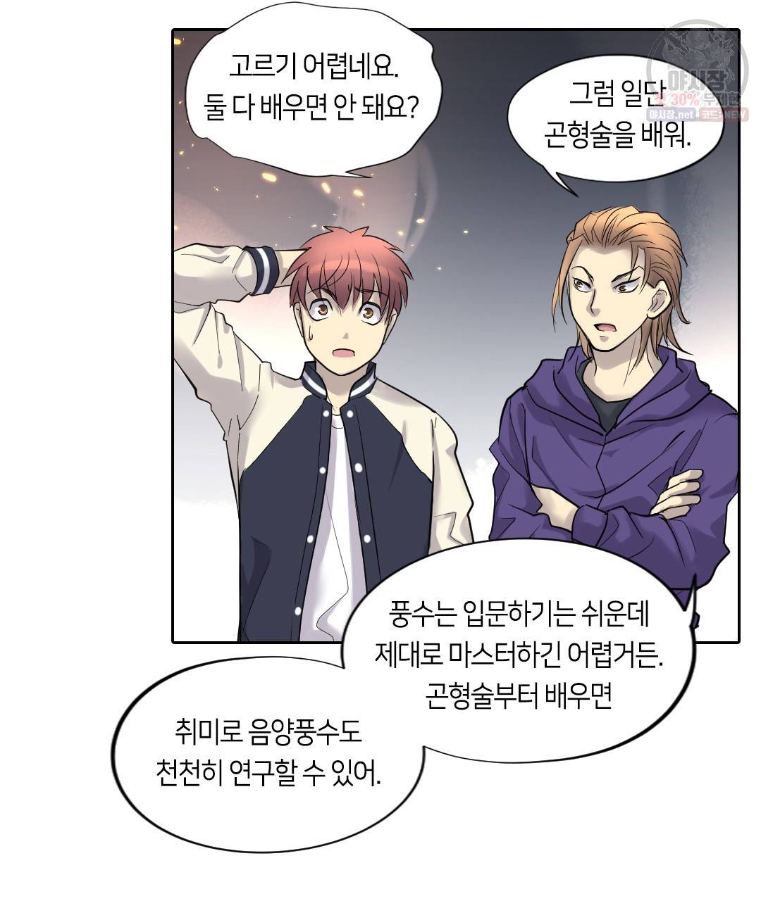 이발사 45화 15