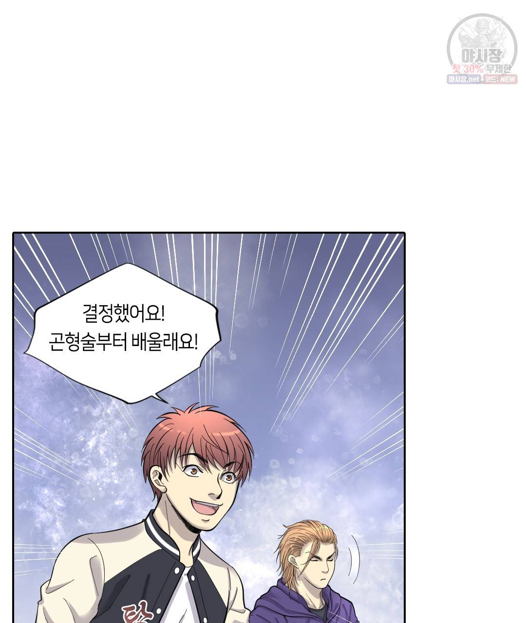 이발사 45화 16