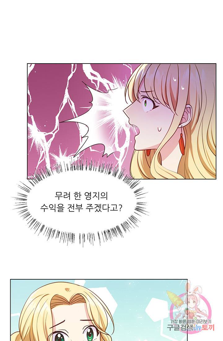 어서 와, 이런 악녀 처음이지 6화 1