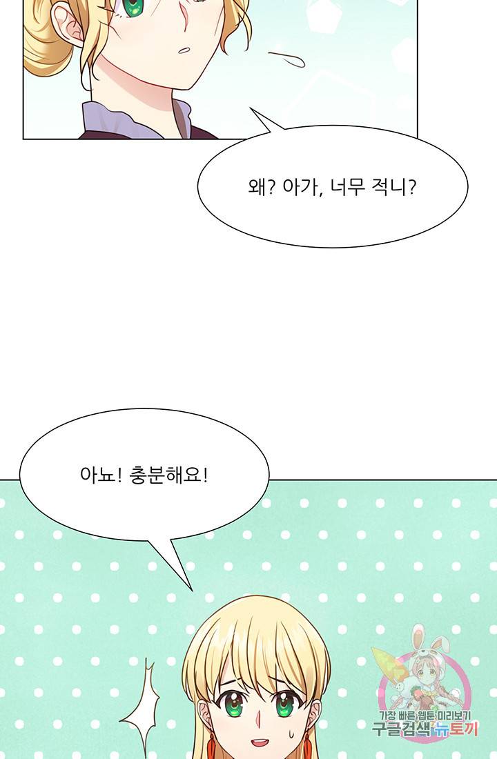 어서 와, 이런 악녀 처음이지 6화 2