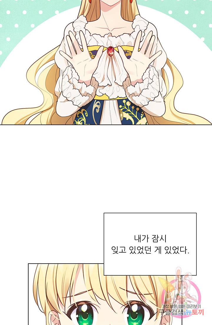 어서 와, 이런 악녀 처음이지 6화 3
