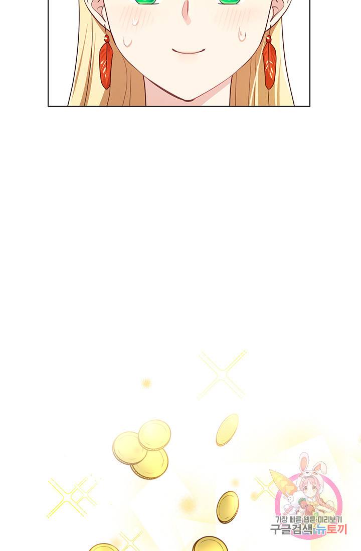 어서 와, 이런 악녀 처음이지 6화 4