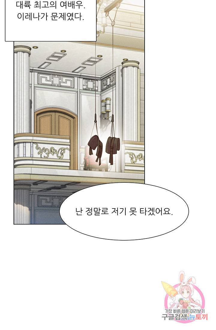어서 와, 이런 악녀 처음이지 6화 10