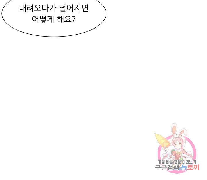 어서 와, 이런 악녀 처음이지 6화 12