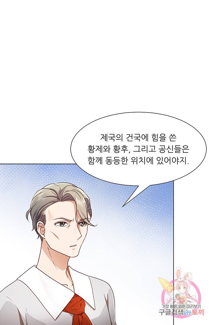 어서 와, 이런 악녀 처음이지 6화 13