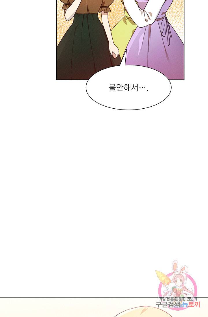 어서 와, 이런 악녀 처음이지 6화 15