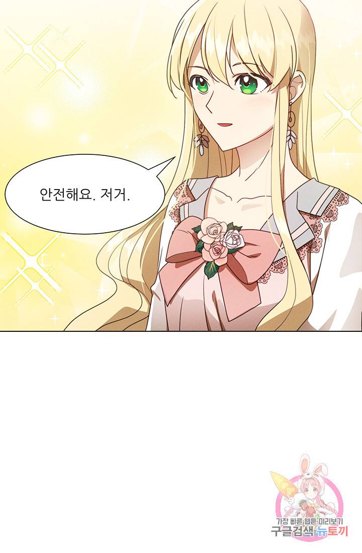 어서 와, 이런 악녀 처음이지 6화 16