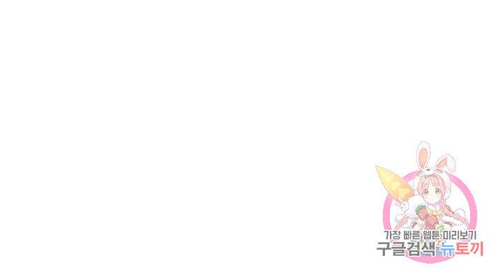 어서 와, 이런 악녀 처음이지 6화 17