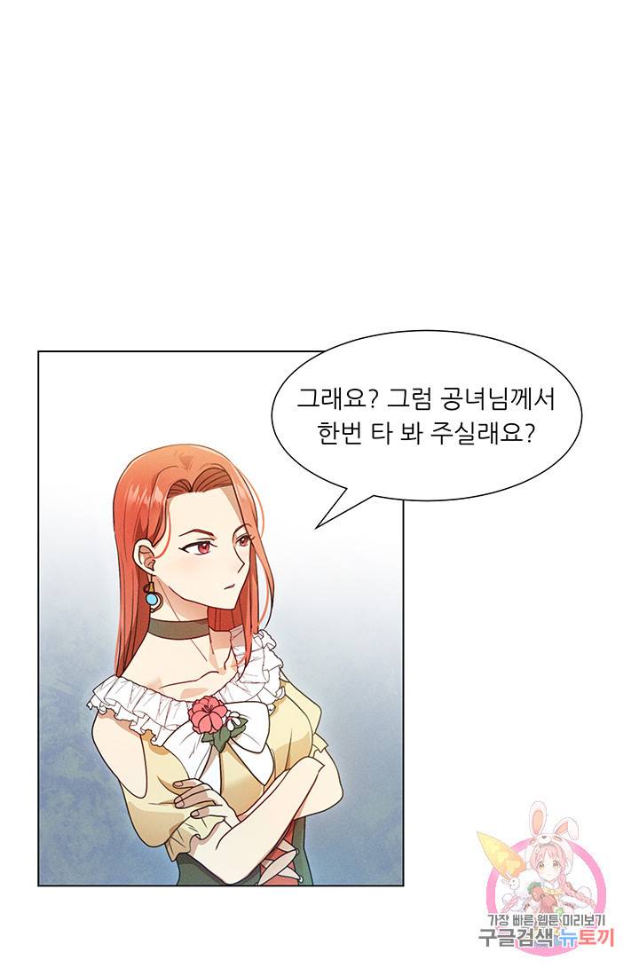 어서 와, 이런 악녀 처음이지 6화 18