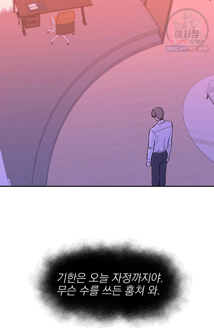 가깝고도 먼 13화 2