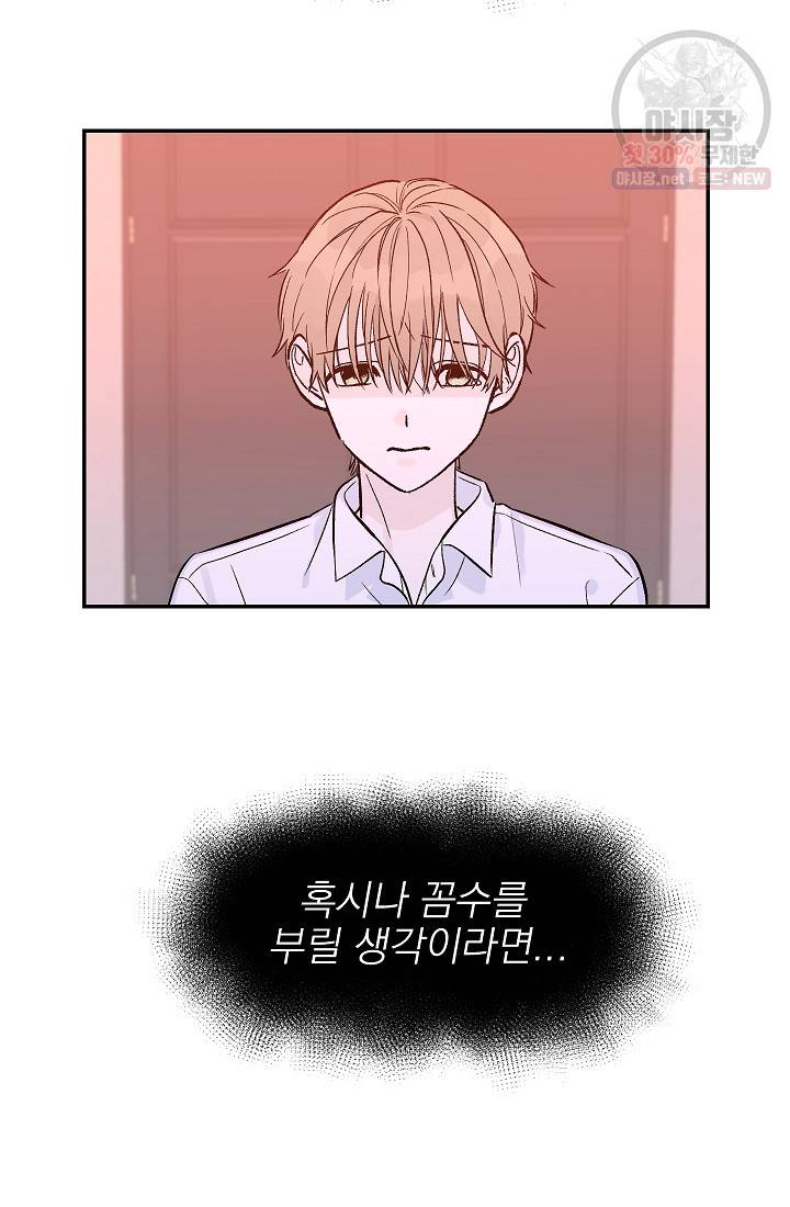 가깝고도 먼 13화 3