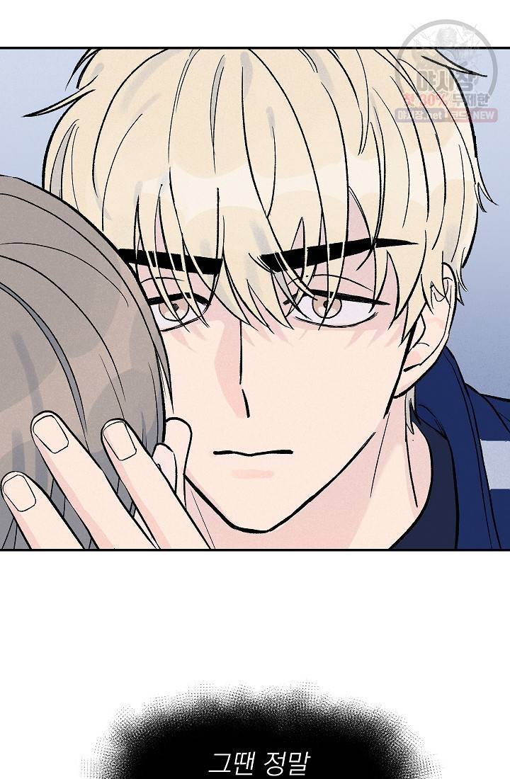 가깝고도 먼 13화 4