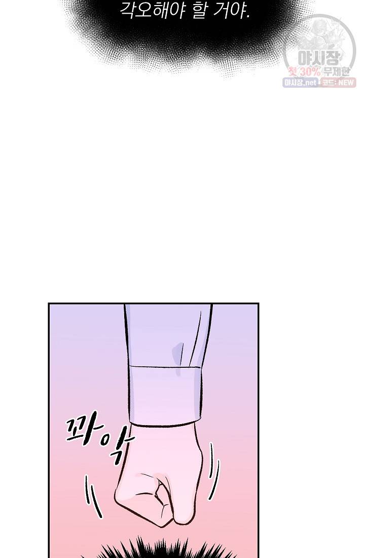 가깝고도 먼 13화 5