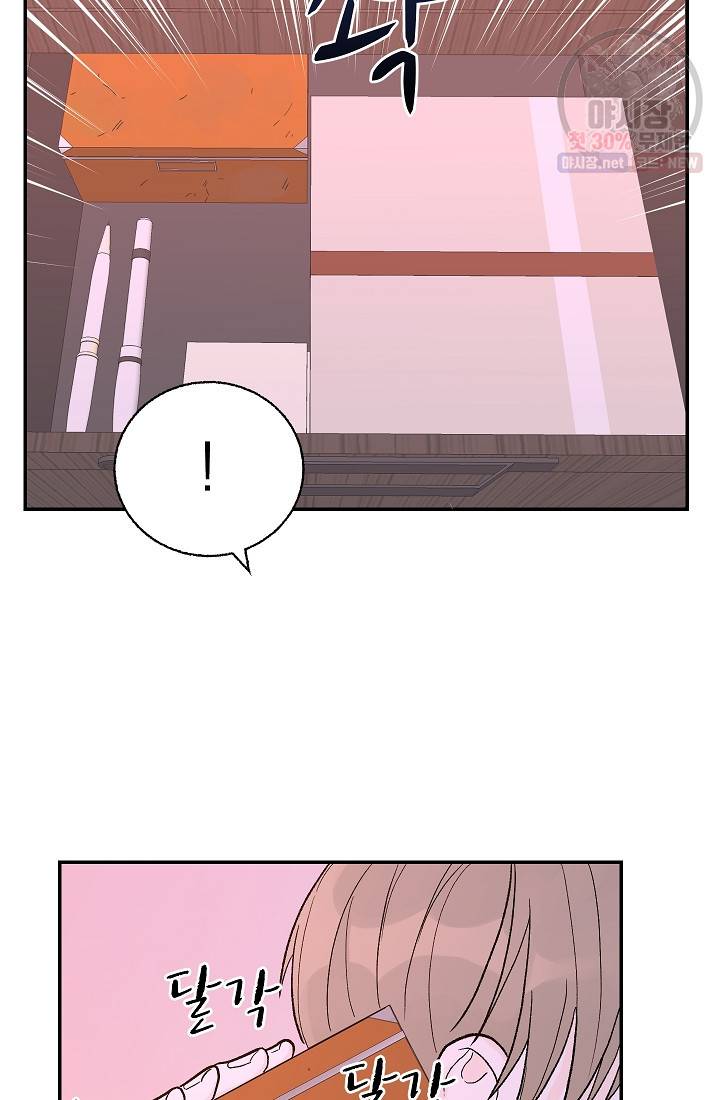 가깝고도 먼 13화 9