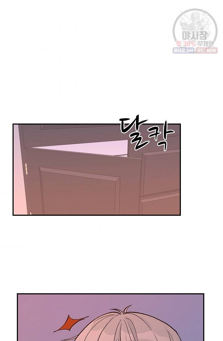 가깝고도 먼 13화 11