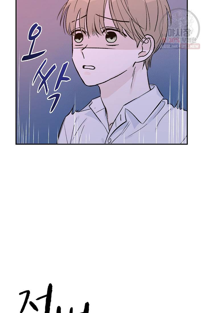 가깝고도 먼 13화 12