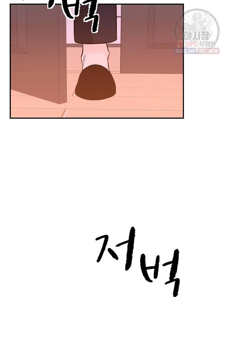 가깝고도 먼 13화 13