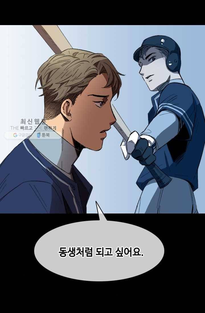 최면술사에겐 비밀보호 의무가 없다 5화 2