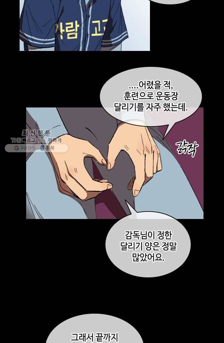 최면술사에겐 비밀보호 의무가 없다 5화 5