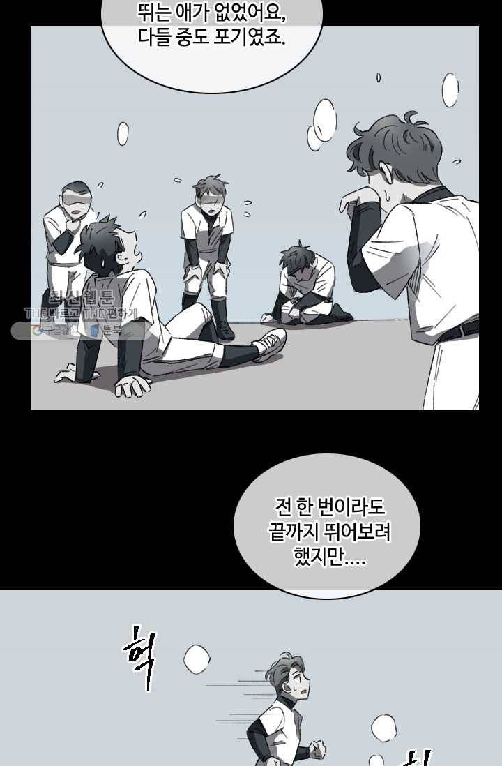 최면술사에겐 비밀보호 의무가 없다 5화 6