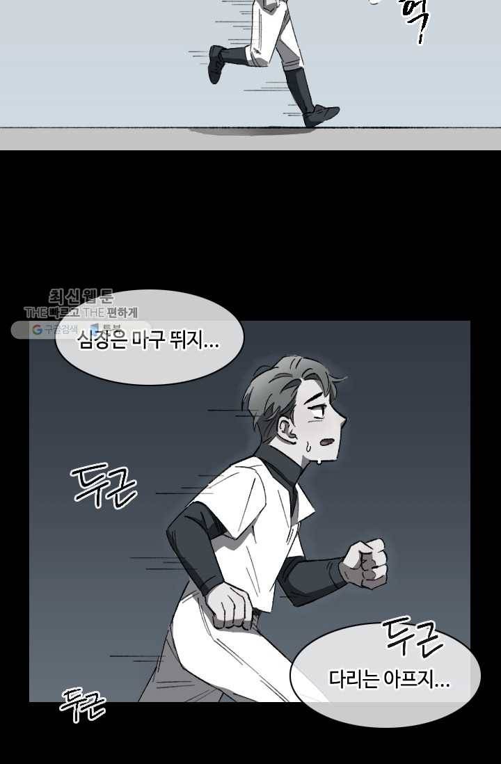 최면술사에겐 비밀보호 의무가 없다 5화 7