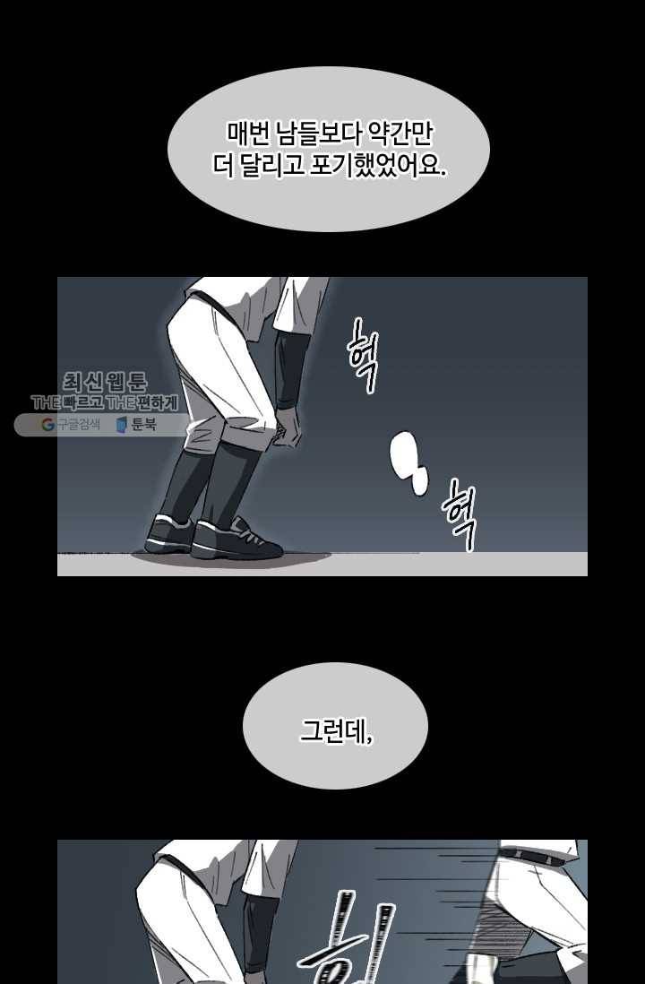 최면술사에겐 비밀보호 의무가 없다 5화 8