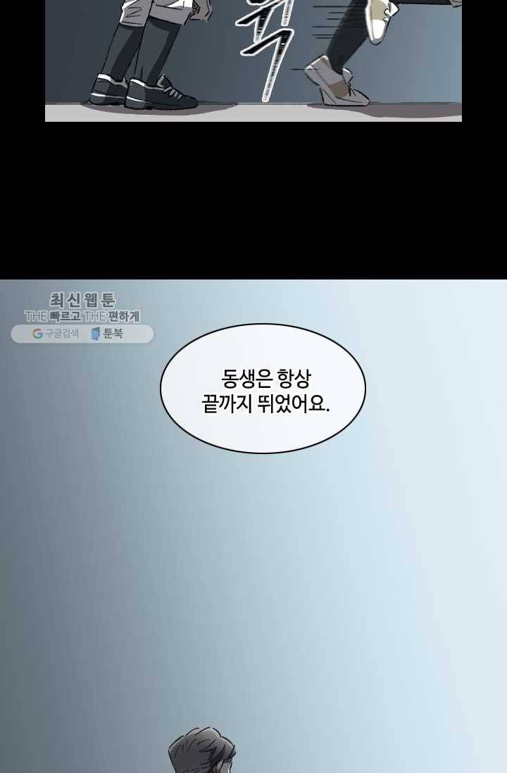 최면술사에겐 비밀보호 의무가 없다 5화 9