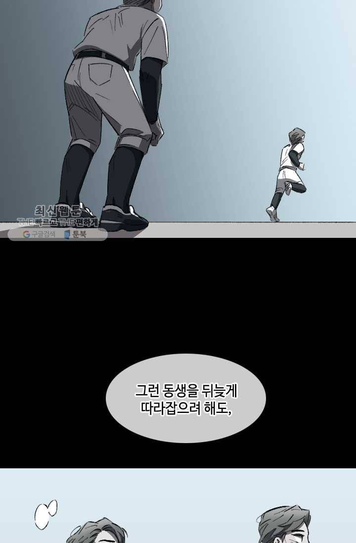 최면술사에겐 비밀보호 의무가 없다 5화 10