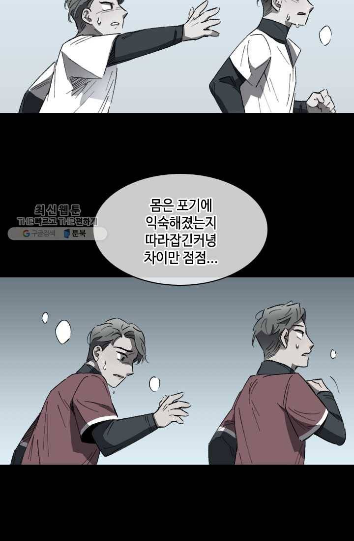 최면술사에겐 비밀보호 의무가 없다 5화 11