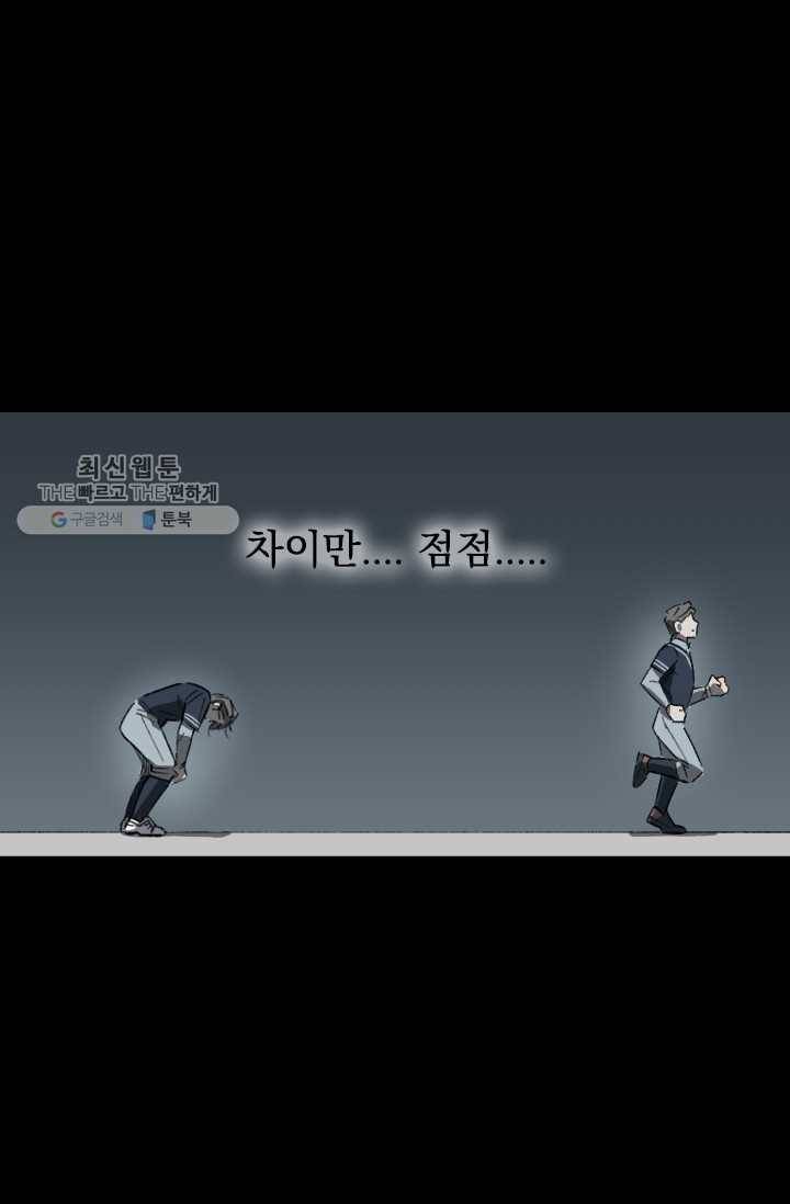 최면술사에겐 비밀보호 의무가 없다 5화 12