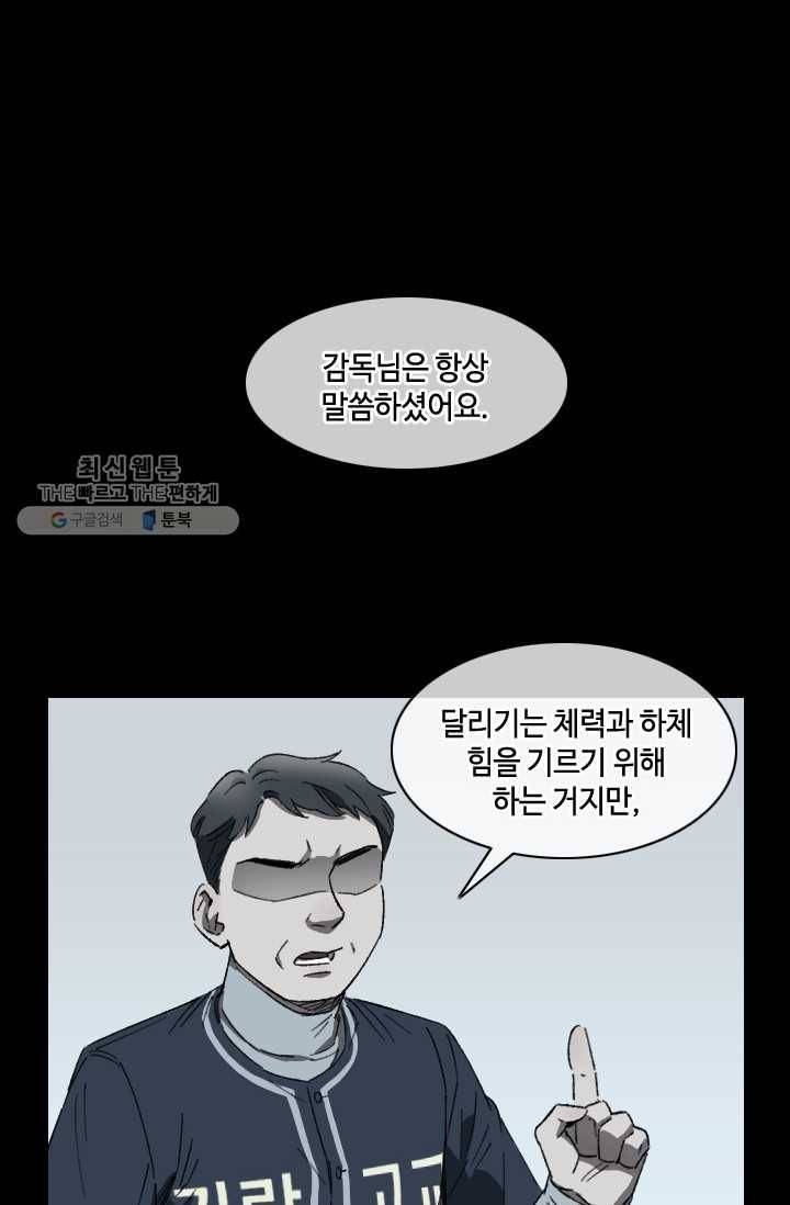 최면술사에겐 비밀보호 의무가 없다 5화 13