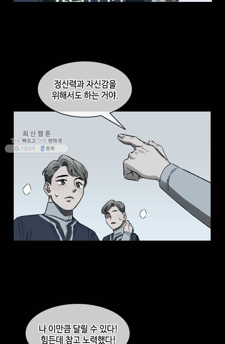 최면술사에겐 비밀보호 의무가 없다 5화 14