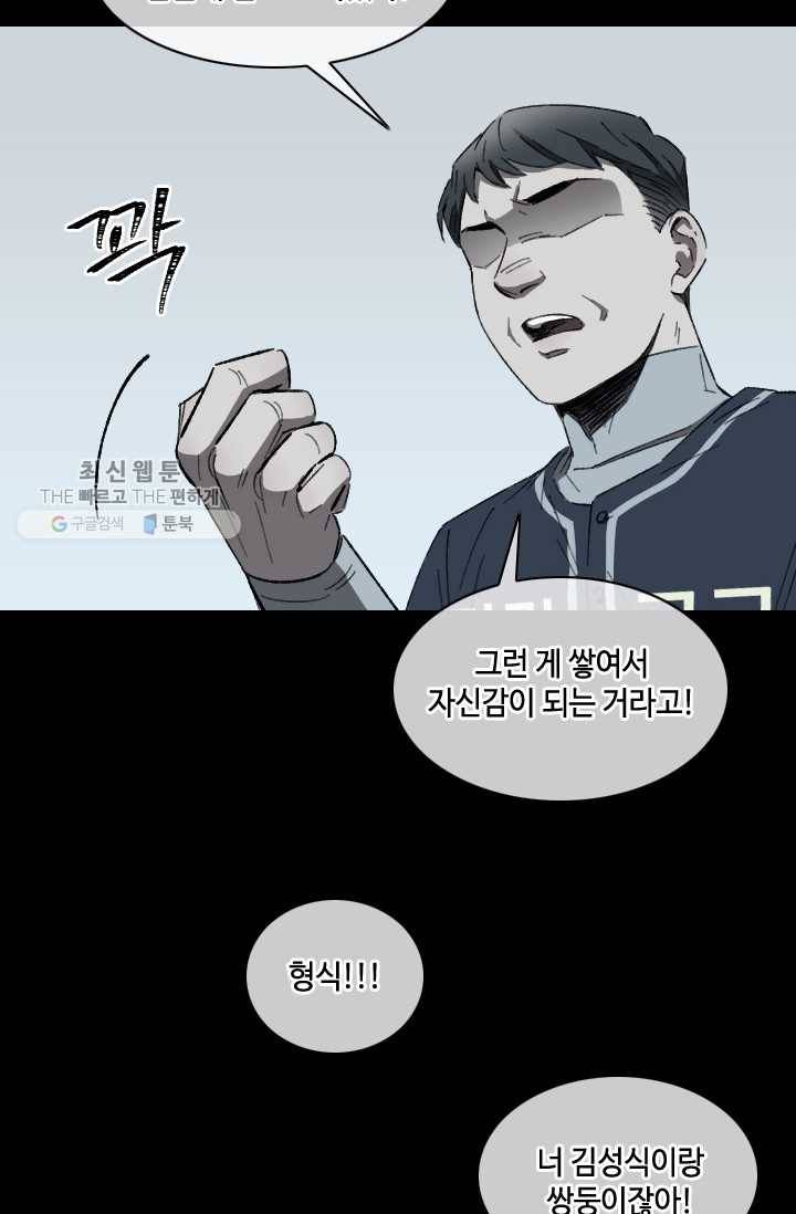 최면술사에겐 비밀보호 의무가 없다 5화 15