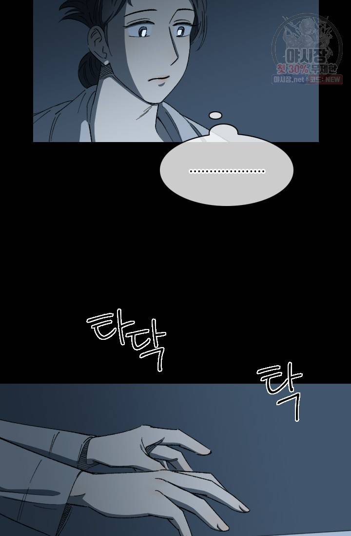 최면술사에겐 비밀보호 의무가 없다 15화 5
