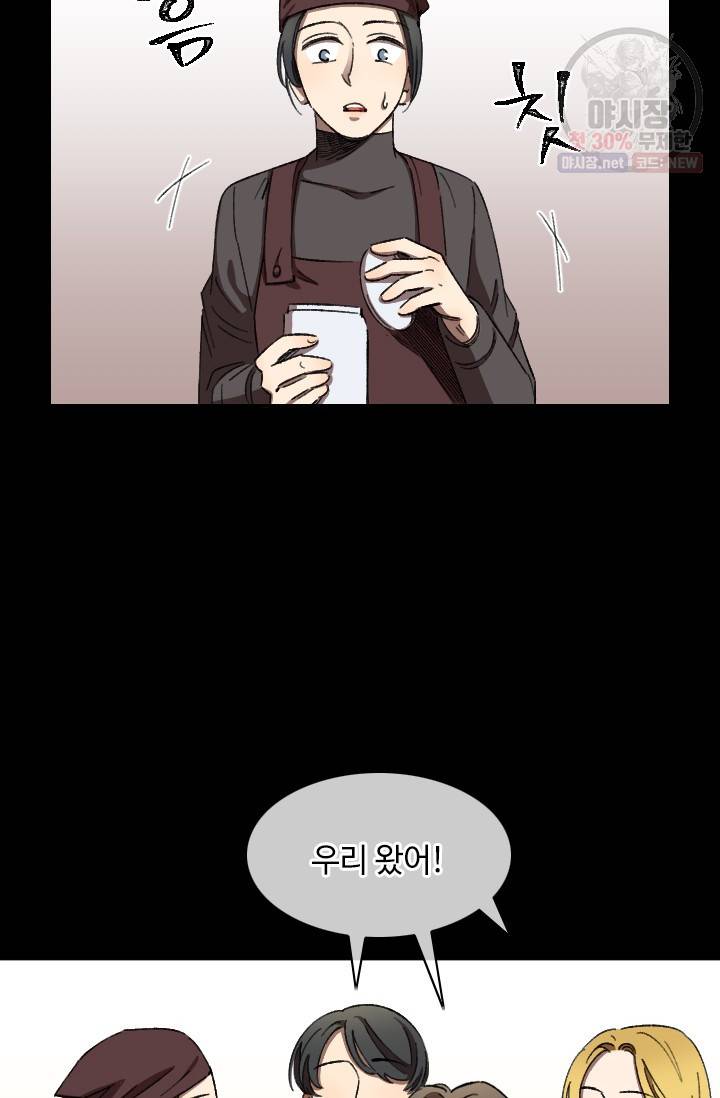 최면술사에겐 비밀보호 의무가 없다 15화 14