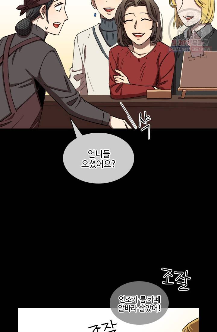최면술사에겐 비밀보호 의무가 없다 15화 15