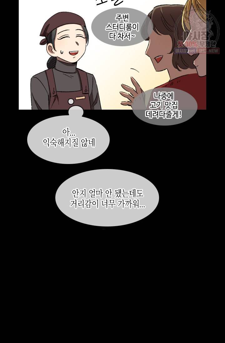 최면술사에겐 비밀보호 의무가 없다 15화 16