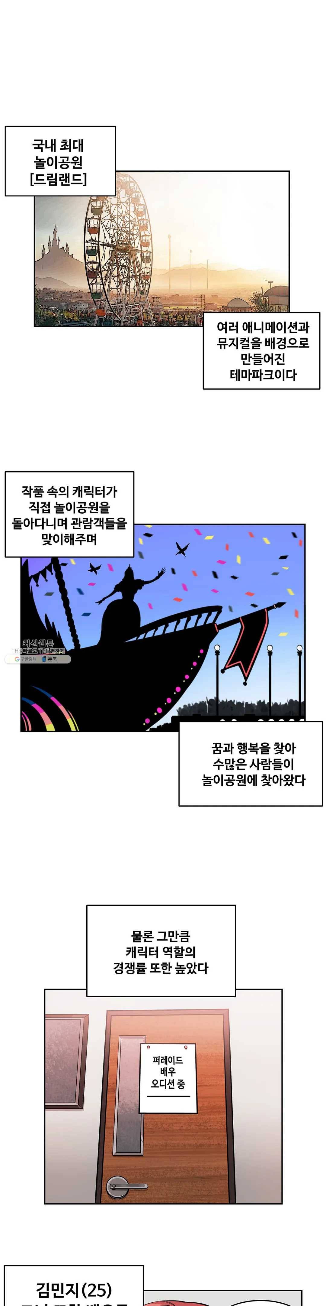 여친이 좀비! 8화 1