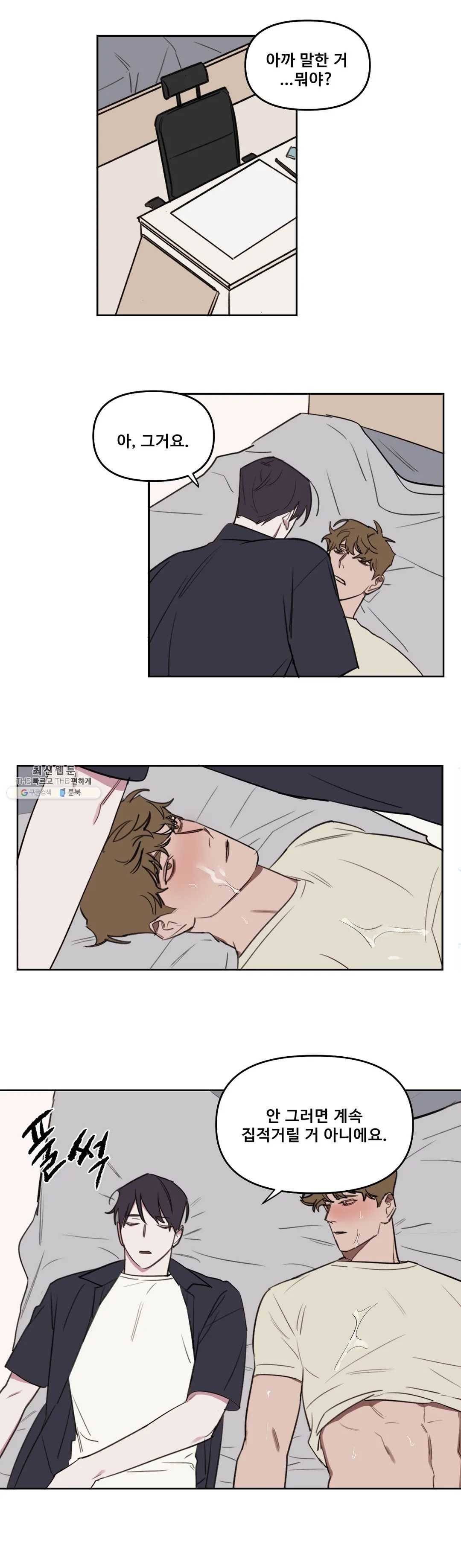 청춘사정 27화 1