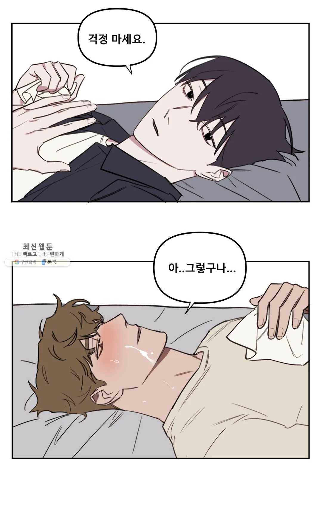 청춘사정 27화 2