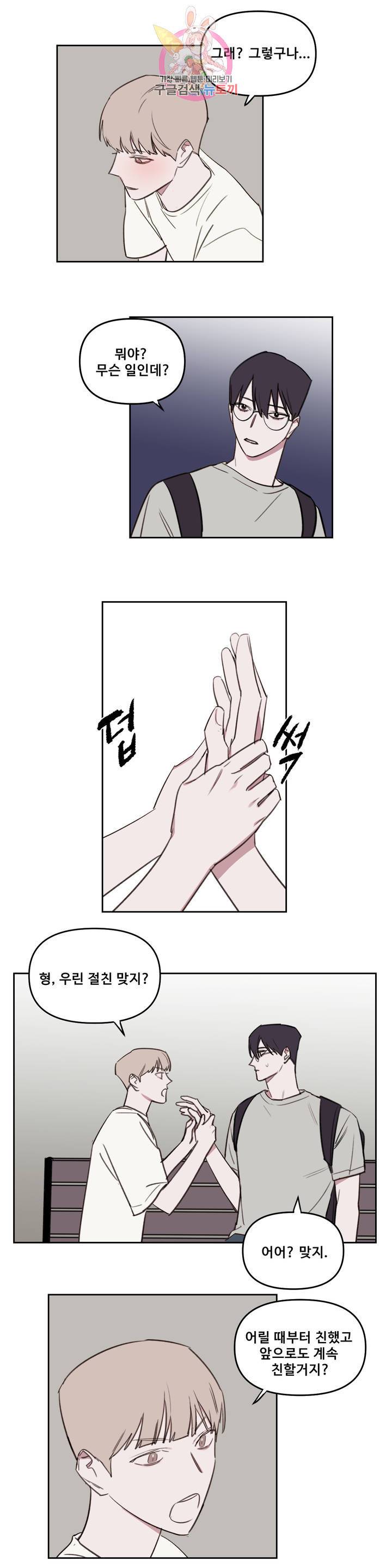 청춘사정 28화 2