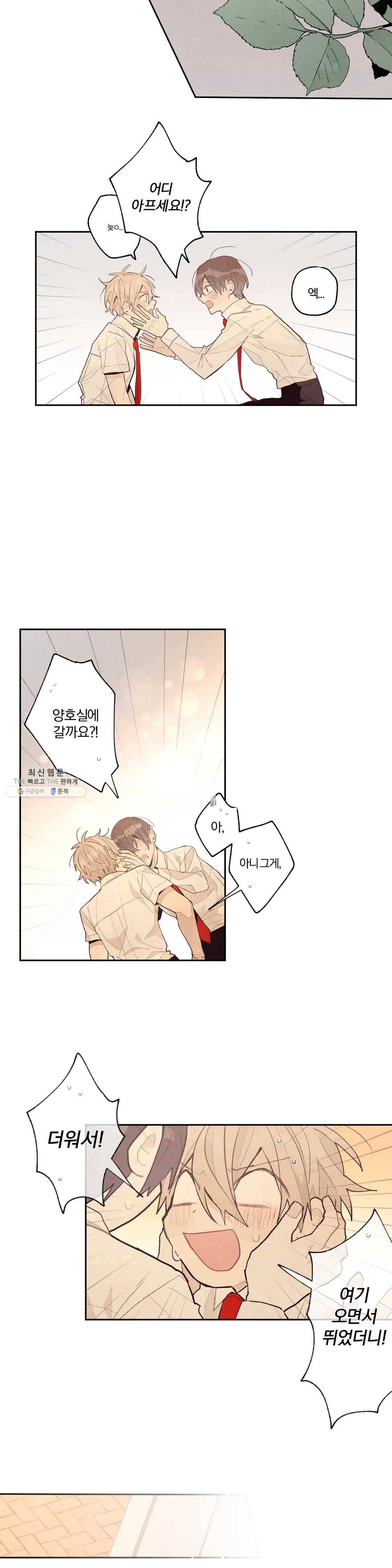 A와 B의 초상 85화 2