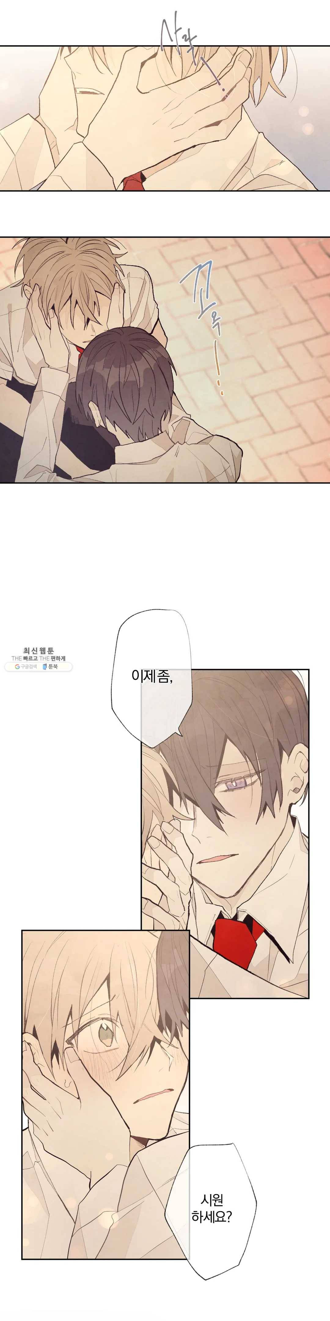 A와 B의 초상 85화 3